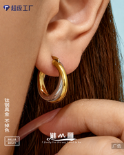 Two-Tone Twist Hoop Earrings with 316l stainless steel additional view 4